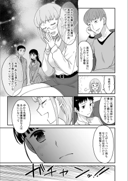 Page 11 of Kare to no Sekkusu ja Ikenai kara… Atashi no Koko ni Irete Hoshii no… Ch.8