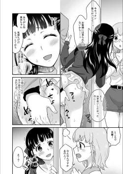 Page 20 of Kare to no Sekkusu ja Ikenai kara… Atashi no Koko ni Irete Hoshii no… Ch.8
