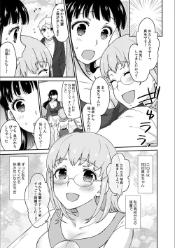 Page 7 of Kare to no Sekkusu ja Ikenai kara… Atashi no Koko ni Irete Hoshii no… Ch.8