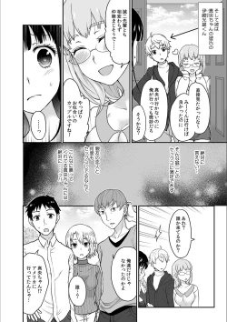 Page 8 of Kare to no Sekkusu ja Ikenai kara… Atashi no Koko ni Irete Hoshii no… Ch.8