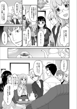 Page 9 of Kare to no Sekkusu ja Ikenai kara… Atashi no Koko ni Irete Hoshii no… Ch.8