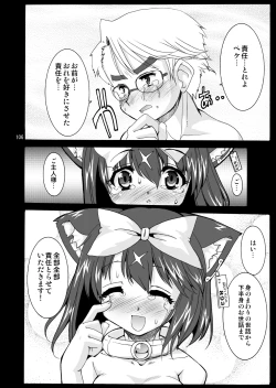 Page 105 of Mahou Shoujo Neko XXX Soushuuhen