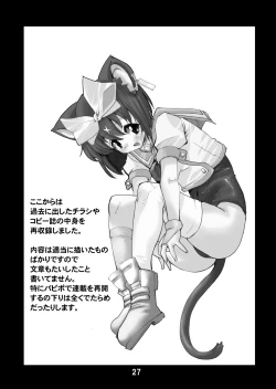 Page 26 of Mahou Shoujo Neko XXX Soushuuhen