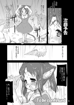 Page 72 of Mahou Shoujo Neko XXX Soushuuhen