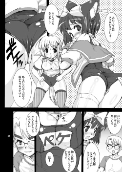 Page 83 of Mahou Shoujo Neko XXX Soushuuhen