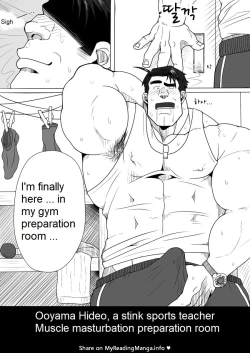 Page 2 of Osujuu Taiiku Kyoushi Oyama Hideo Kinniku Senzuri Junbishitsu