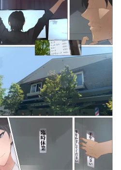 Page 31 of Hataraku Oneetachi