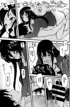 Page 14 of Shibu Rin to Torotoro ni Naru Hon