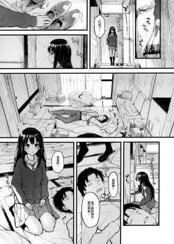 Page 4 of Shibu Rin to Torotoro ni Naru Hon