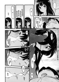 Page 5 of Shibu Rin to Torotoro ni Naru Hon