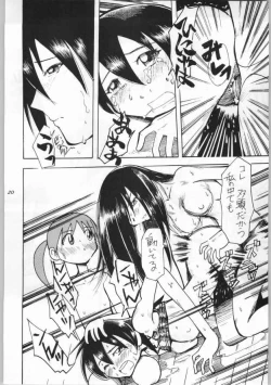 Page 21 of inu dama INU-TAMA