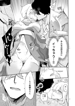 Page 16 of Enmatei Guda Guda Karamare Sake