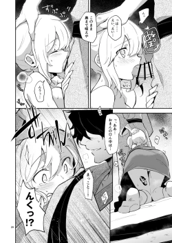 Page 19 of Enmatei Guda Guda Karamare Sake