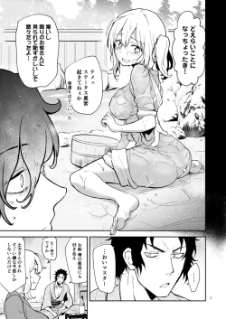 Page 6 of Enmatei Guda Guda Karamare Sake