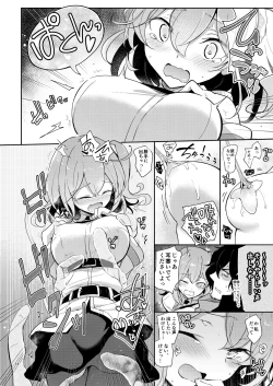 Page 11 of Heisho Micchaku Torappu-chuu ni Enkaku Shokushu ni Ijirarete Hakouchi ga Kanzen ni Ecchi na Kuuki ni Nacchaimashita