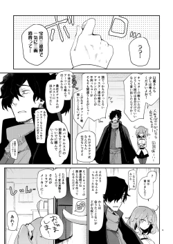 Page 4 of Heisho Micchaku Torappu-chuu ni Enkaku Shokushu ni Ijirarete Hakouchi ga Kanzen ni Ecchi na Kuuki ni Nacchaimashita