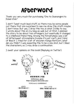 Page 14 of Ore to Osananajimi to Kasei-chan