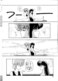Page 18 of Ocha no Ko Saisai 3