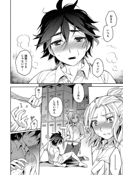 Page 104 of Ore to Omae no Yaribeya Nikki!