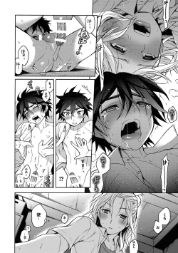 Page 110 of Ore to Omae no Yaribeya Nikki!