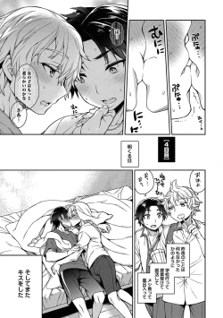 Page 11 of Ore to Omae no Yaribeya Nikki!