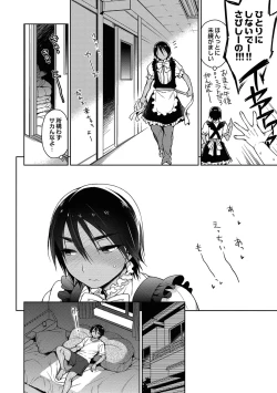 Page 120 of Ore to Omae no Yaribeya Nikki!