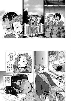 Page 127 of Ore to Omae no Yaribeya Nikki!