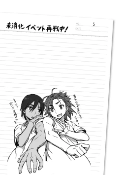 Page 139 of Ore to Omae no Yaribeya Nikki!