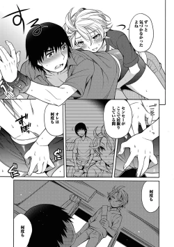 Page 153 of Ore to Omae no Yaribeya Nikki!