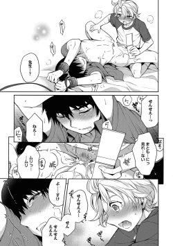 Page 159 of Ore to Omae no Yaribeya Nikki!