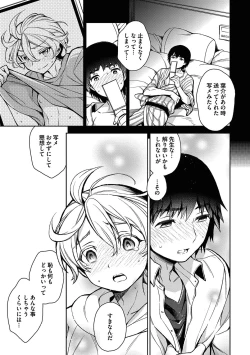 Page 181 of Ore to Omae no Yaribeya Nikki!