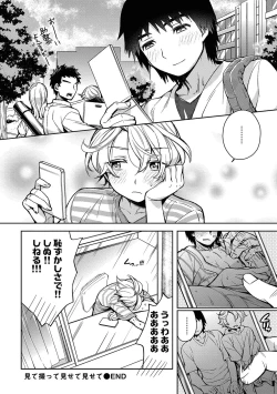 Page 188 of Ore to Omae no Yaribeya Nikki!