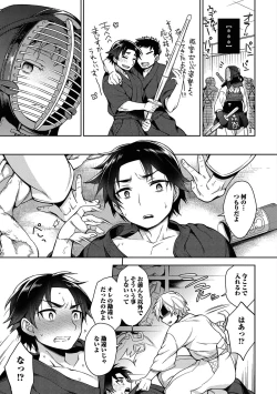 Page 23 of Ore to Omae no Yaribeya Nikki!