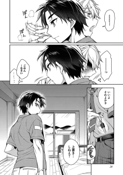 Page 30 of Ore to Omae no Yaribeya Nikki!