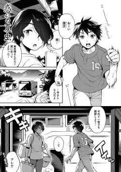 Page 35 of Ore to Omae no Yaribeya Nikki!