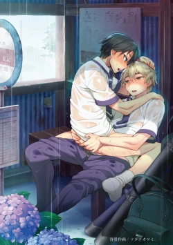 Page 3 of Ore to Omae no Yaribeya Nikki!