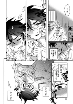 Page 98 of Ore to Omae no Yaribeya Nikki!