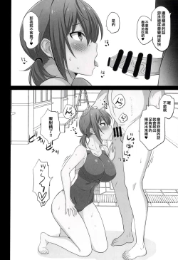 Page 4 of Otegaru Saimin 2