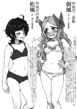 Page 3 of Oshikkollection Kuchikukan Hen Roku