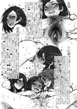 Page 12 of Oshikkollection Kai Ni Hen Ni
