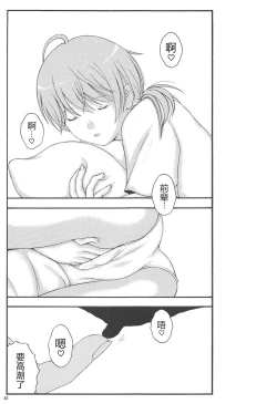 Page 15 of Yuri to Kusuriyubi | 百合与无名指