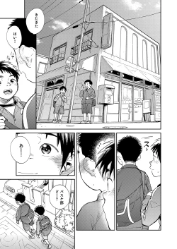 Page 11 of Gekkan Shounen Zoom 2020-05