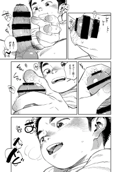 Page 19 of Gekkan Shounen Zoom 2020-05