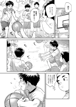 Page 7 of Gekkan Shounen Zoom 2020-05