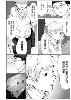 Page 4 of En○ Bibouroku