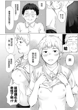 Page 8 of En○ Bibouroku