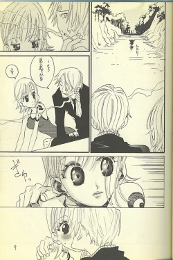 Page 7 of Loveribbon