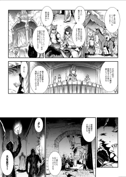 Page 7 of Futanari Kenbushi Jasim - Futanari Sword Dancer Jasim