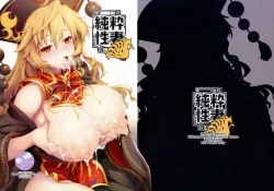 Page 23 of Junsui Seisai