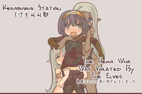 Download Yuusha wa Elf-tachi ni Okasarete shimatta | The Hero Who Was Violated By The Elves